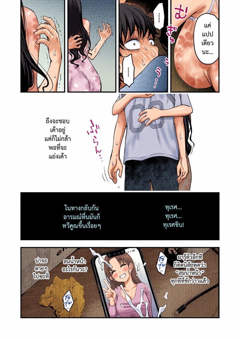 พี่สะใภ้ระบายใคร่ 1 - หน้า 14