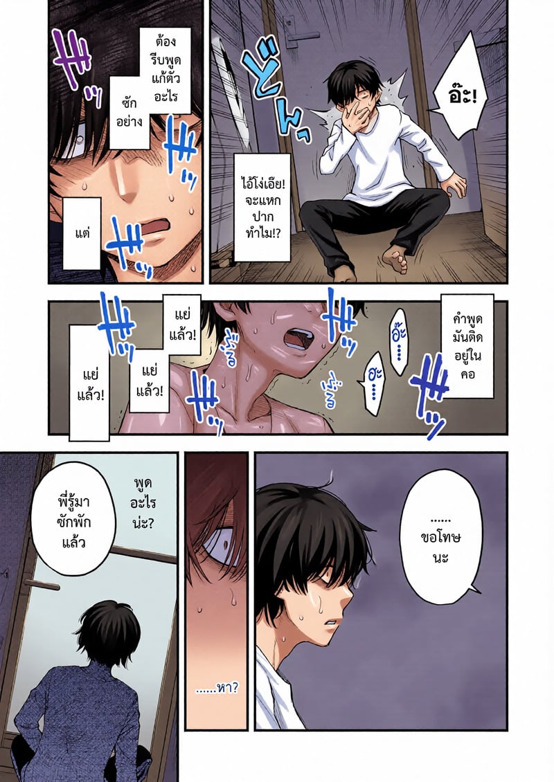 พี่สะใภ้ระบายใคร่ 1 - หน้า 17