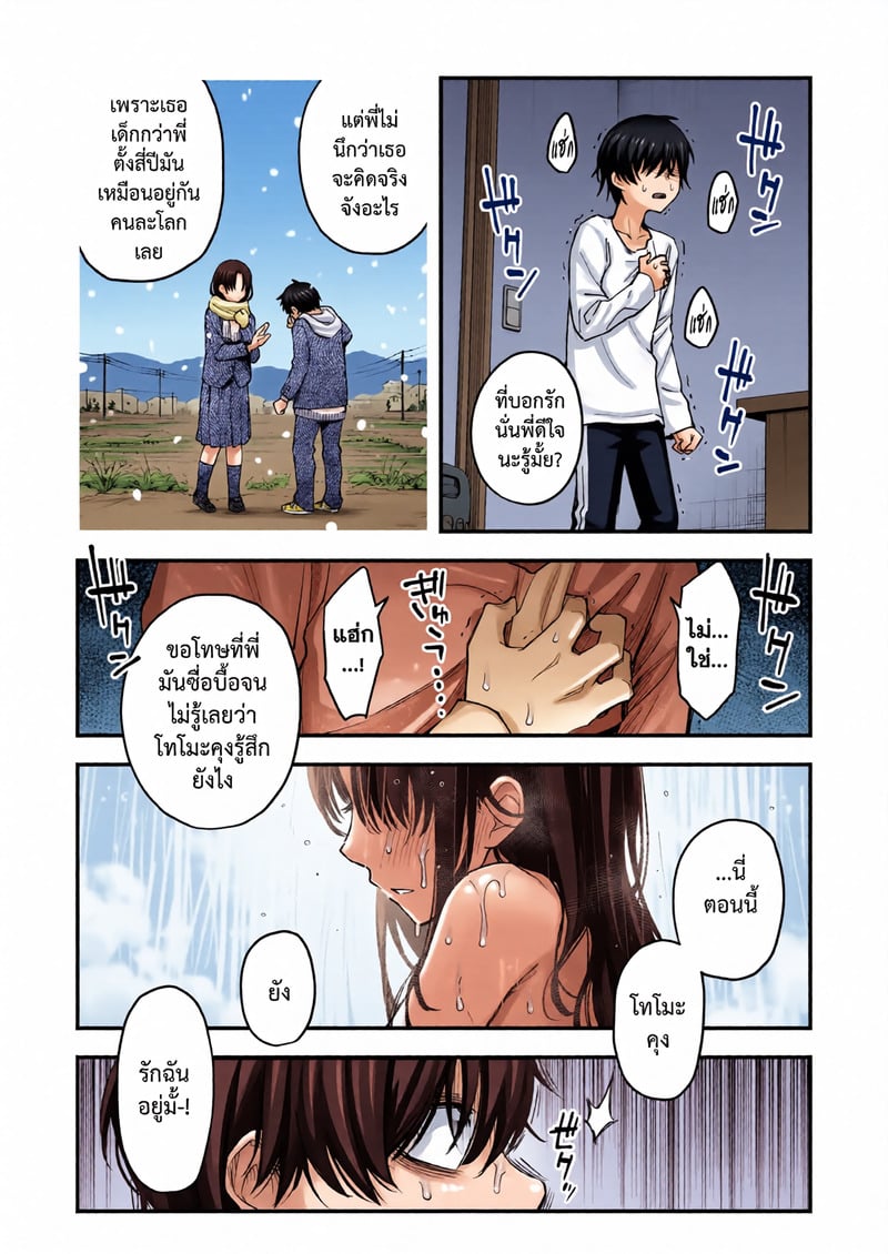 พี่สะใภ้ระบายใคร่ 1 - หน้า 19
