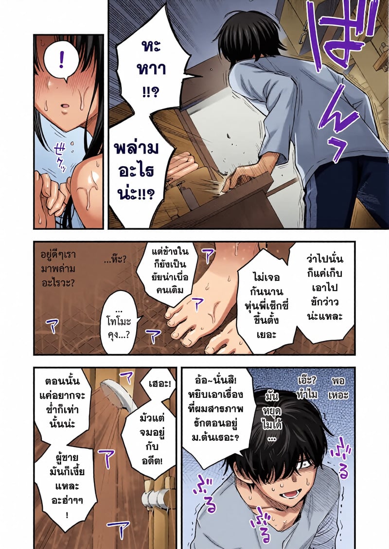 พี่สะใภ้ระบายใคร่ 1 - หน้า 20