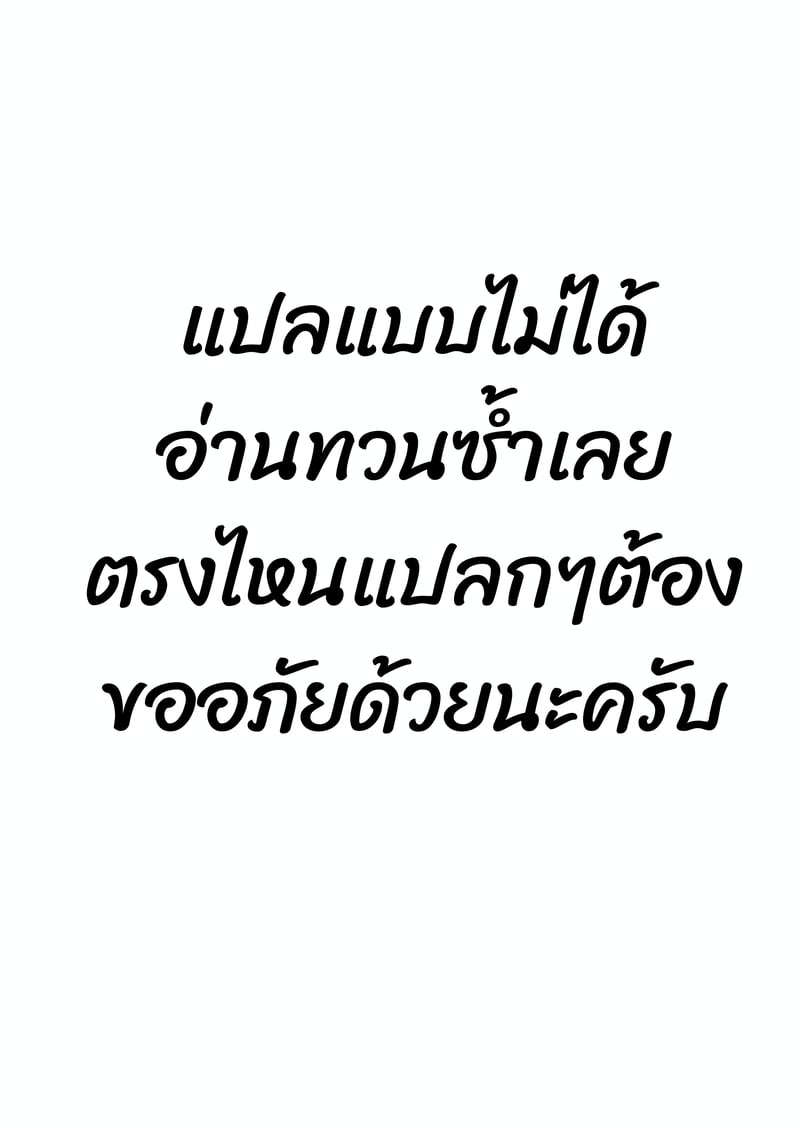 ได้นอนร่วมกัน ฉันโดนแน่นอน - หน้า 2