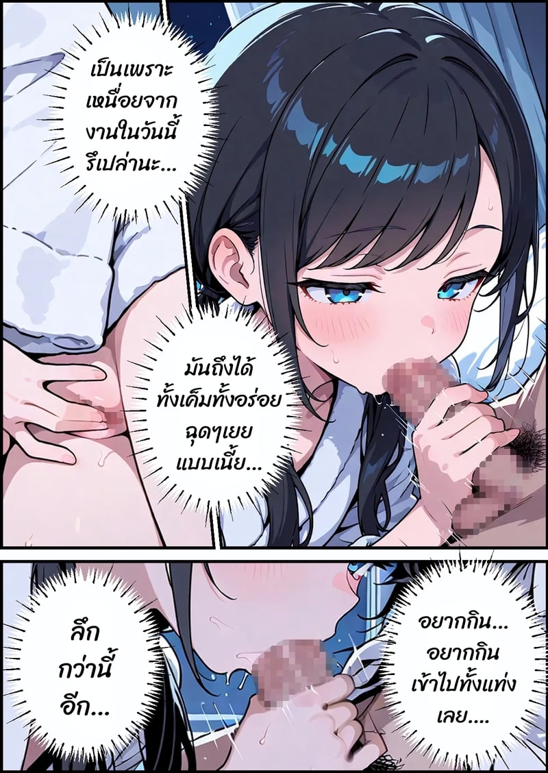ได้นอนร่วมกัน ฉันโดนแน่นอน - หน้า 17