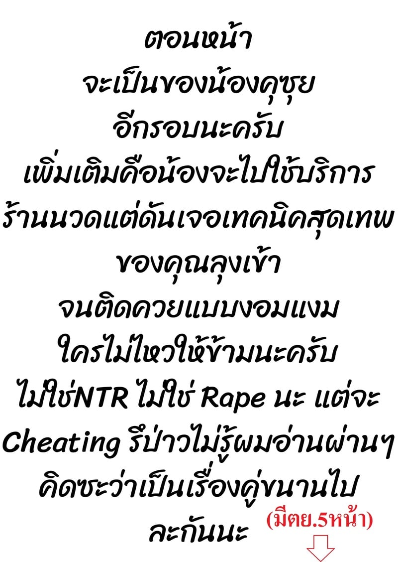 ได้นอนร่วมกัน ฉันโดนแน่นอน - หน้า 31