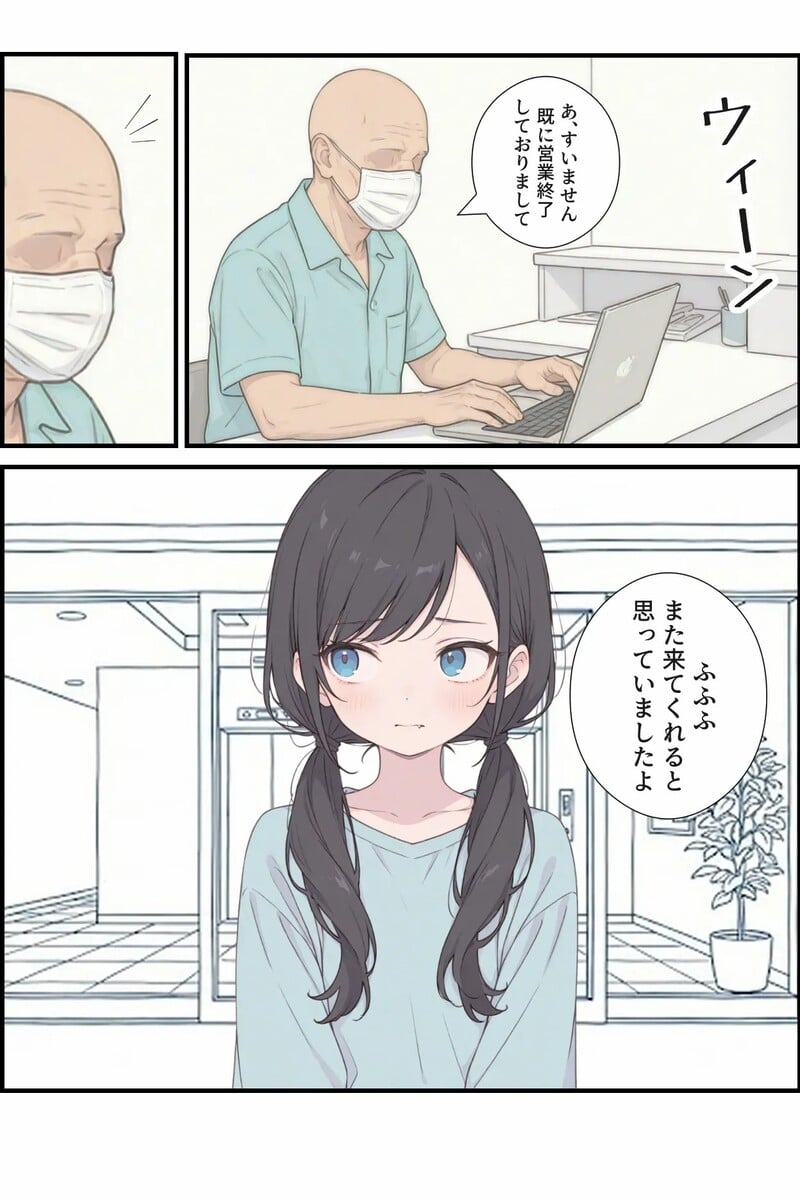 ได้นอนร่วมกัน ฉันโดนแน่นอน - หน้า 32