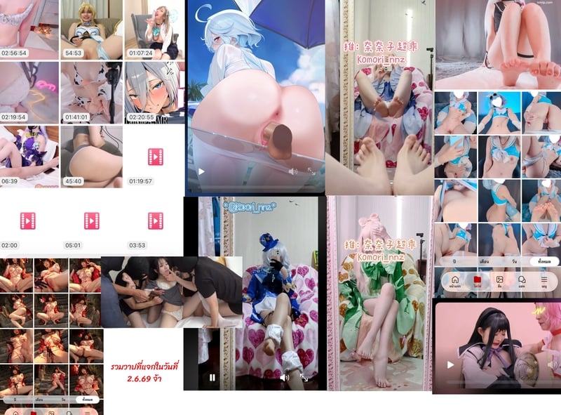 ได้นอนร่วมกัน ฉันโดนแน่นอน - หน้า 40