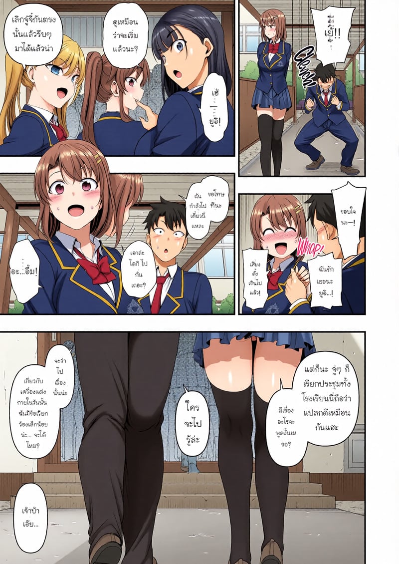 เดี๋ยวฉันสอนให้เอง - หน้า 27