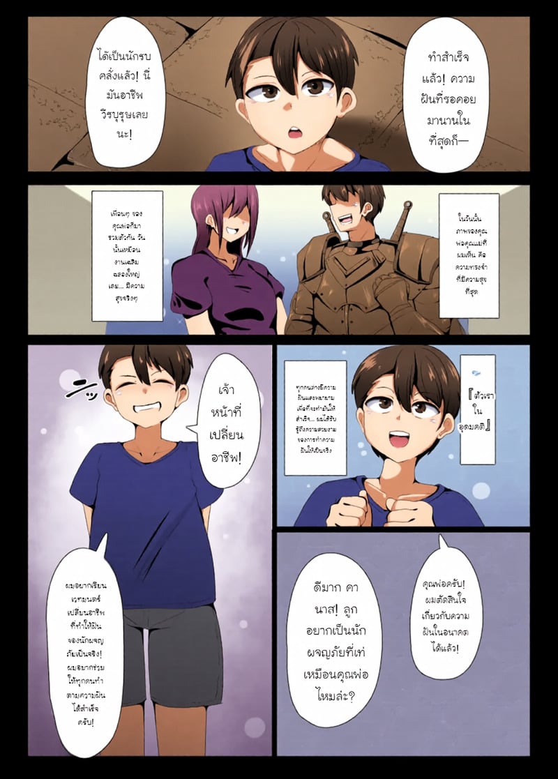 คฤหาสน์มารพลิกชะตา 1 - หน้า 1