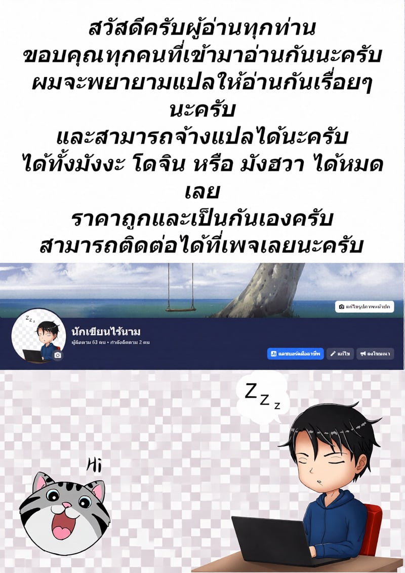 จะเกิดอะไรขึ้นเมื่อสาวน้อยเวทมนต์จูบกัน - หน้า 77