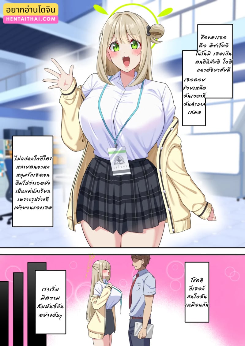 ดูอย่างเดียวนะคะครู - หน้า 1
