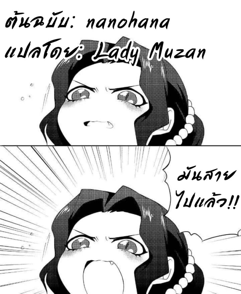 ดูอย่างเดียวนะคะครู - หน้า 21