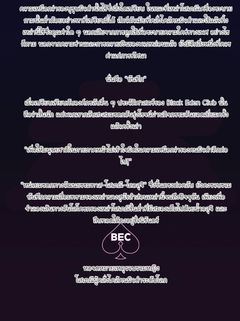 ภรรยาตระกูลมหาเศรษฐี บทที่ 1 - หน้า 2