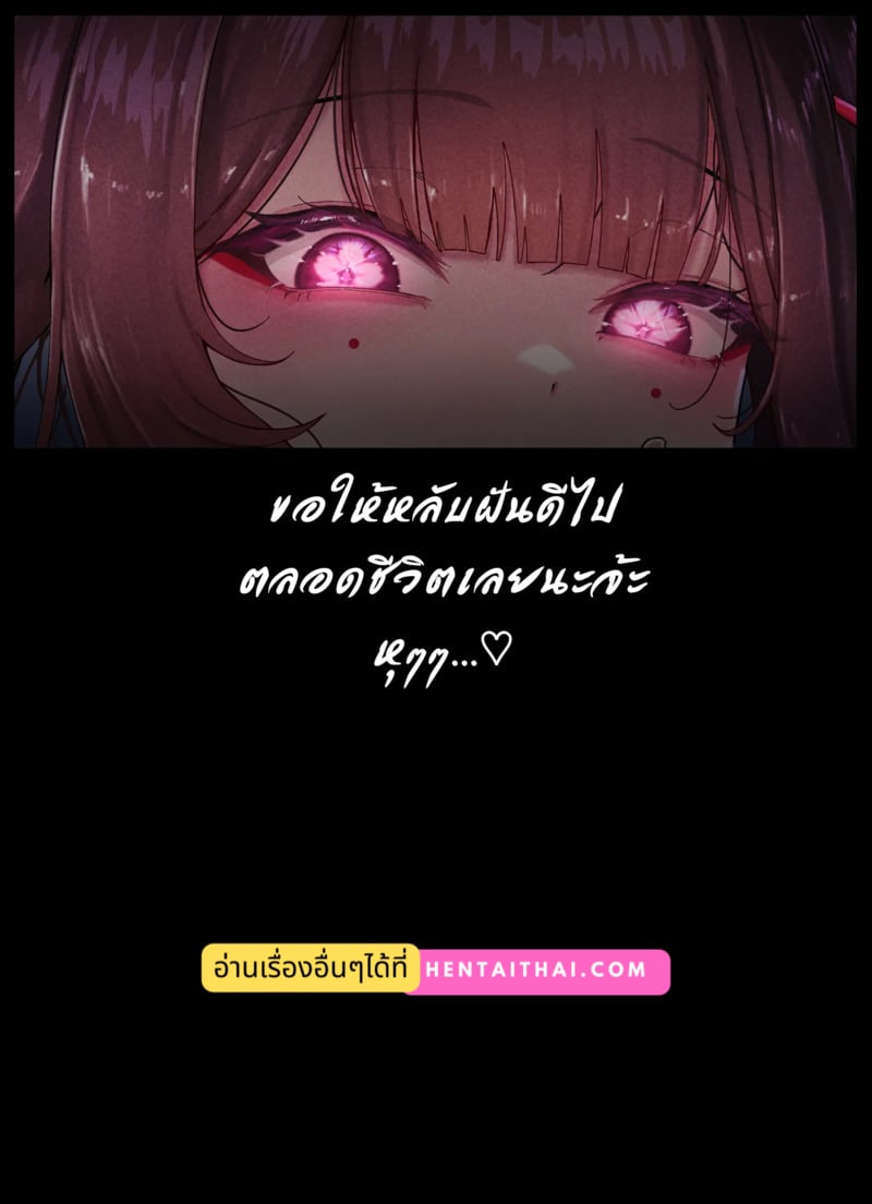 ทำอะไรสนุกๆ ด้วยกันไหม - หน้า 19