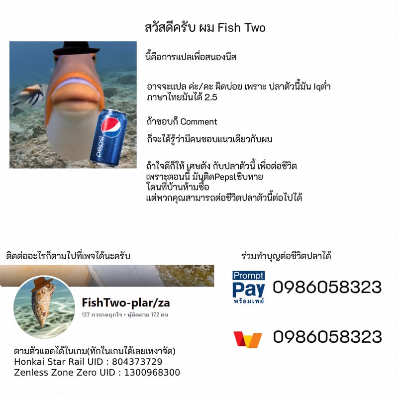 การเล่นพ่อแม่ลูกแบบสมจริง - หน้า 16