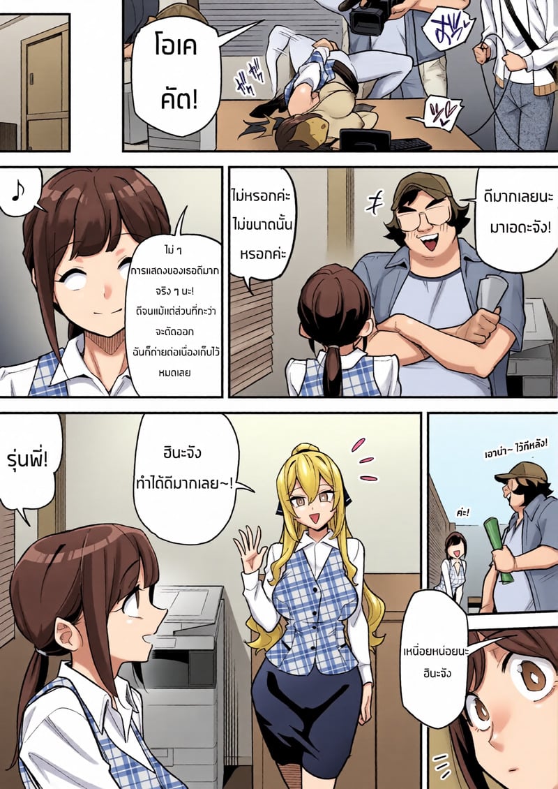 เรื่องราวของการสิงร่างนักแสดง AV - หน้า 14