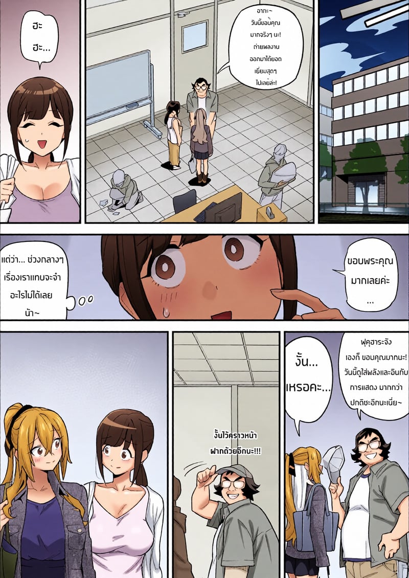 เรื่องราวของการสิงร่างนักแสดง AV - หน้า 29