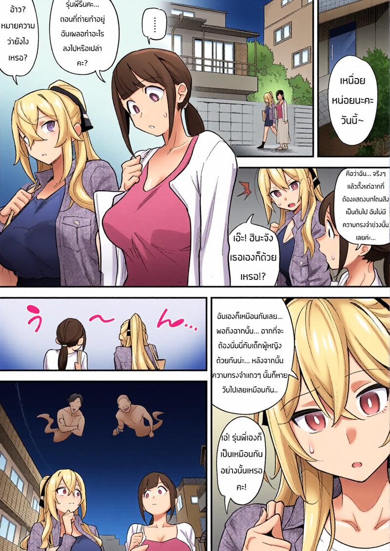 เรื่องราวของการสิงร่างนักแสดง AV - หน้า 30