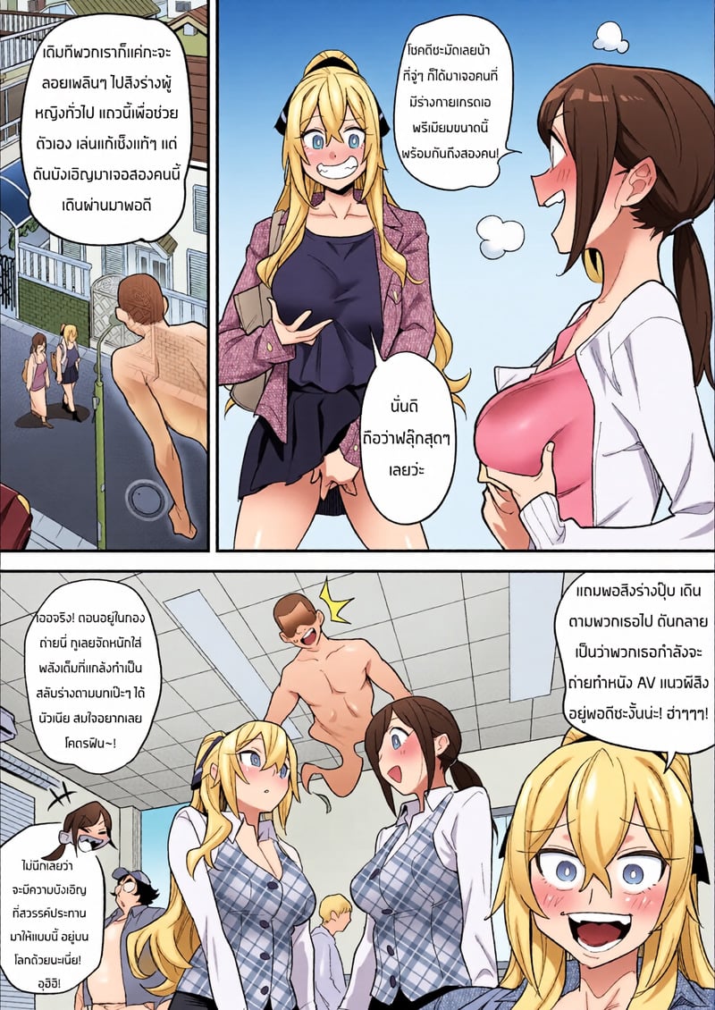 เรื่องราวของการสิงร่างนักแสดง AV - หน้า 33
