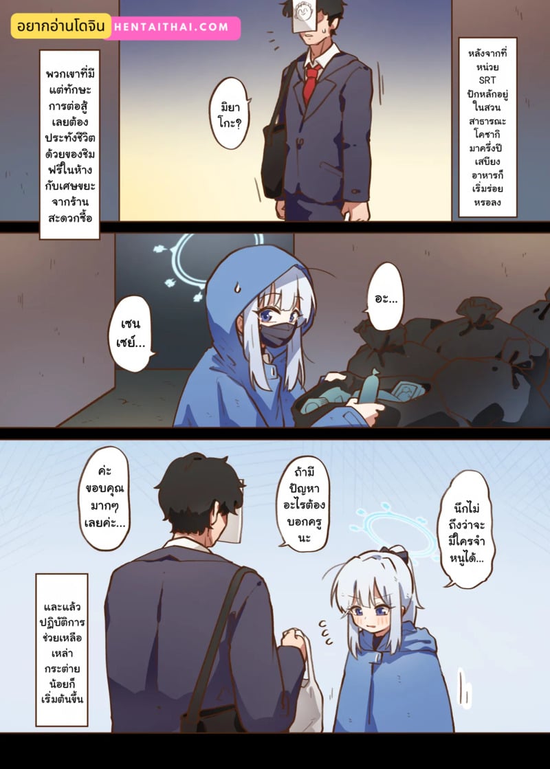เรื่องที่ 2