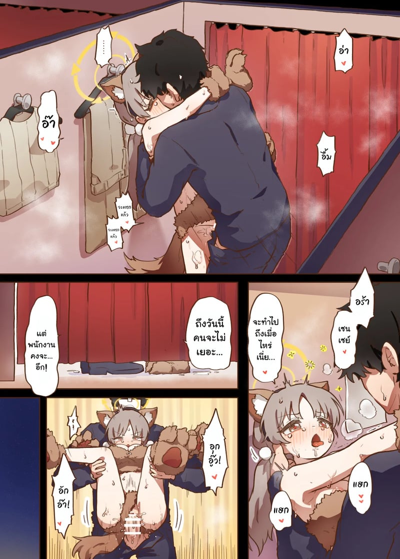 บันทึกการจัดการสวนกระต่าย - หน้า 8