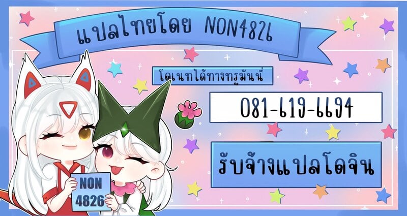 สี่ขาพาติดสัตว์ 4 - หน้า 68