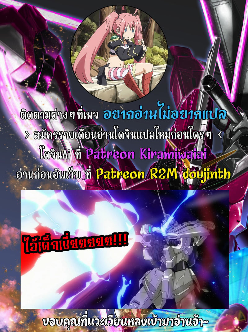พี่สาวของนาย ฉันได้ไปแล้วละ 2 - หน้า 2