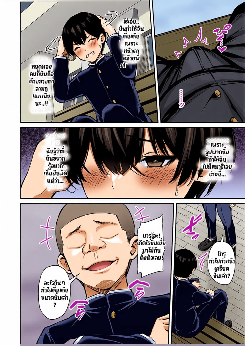 พี่สาวของนาย ฉันได้ไปแล้วละ 2 - หน้า 14