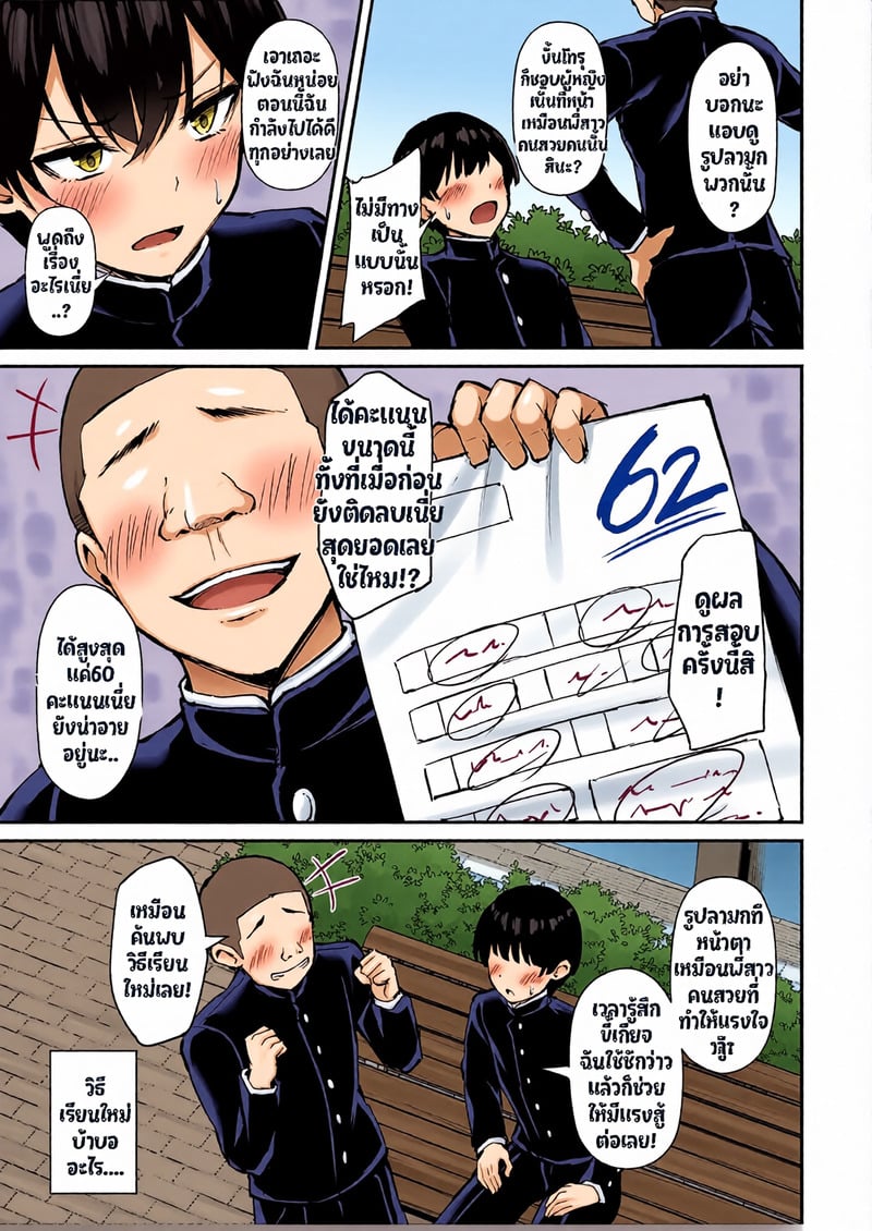 พี่สาวของนาย ฉันได้ไปแล้วละ 2 - หน้า 15