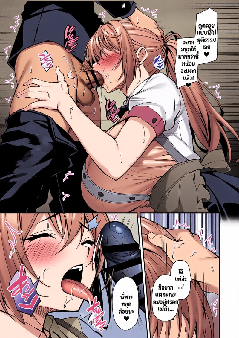 พี่สาวของนาย ฉันได้ไปแล้วละ 2 - หน้า 35