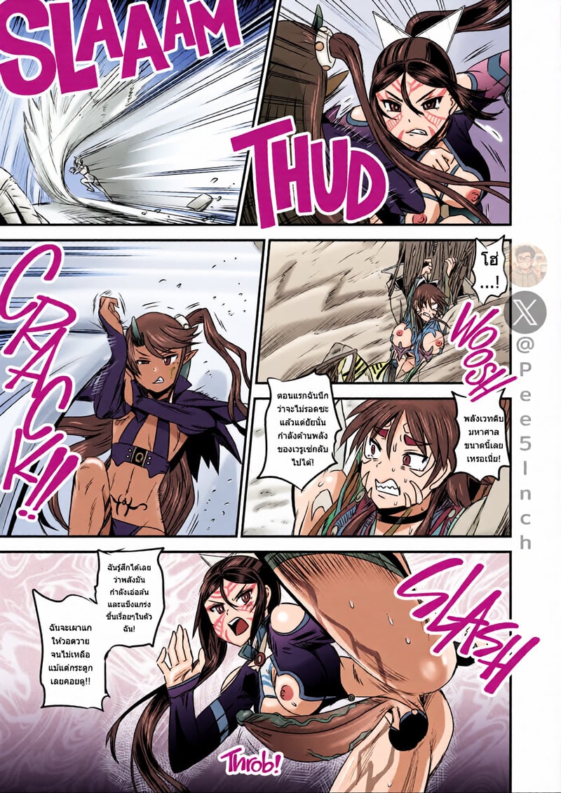 ระบบฝึกฝนน้ำอสุจิของสาวน้อยเวทมนตร์ 7 - หน้า 16