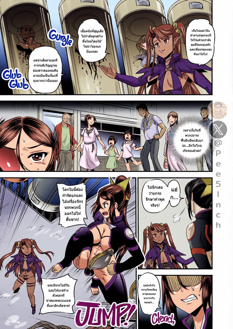 ระบบฝึกฝนน้ำอสุจิของสาวน้อยเวทมนตร์ 7 - หน้า 18