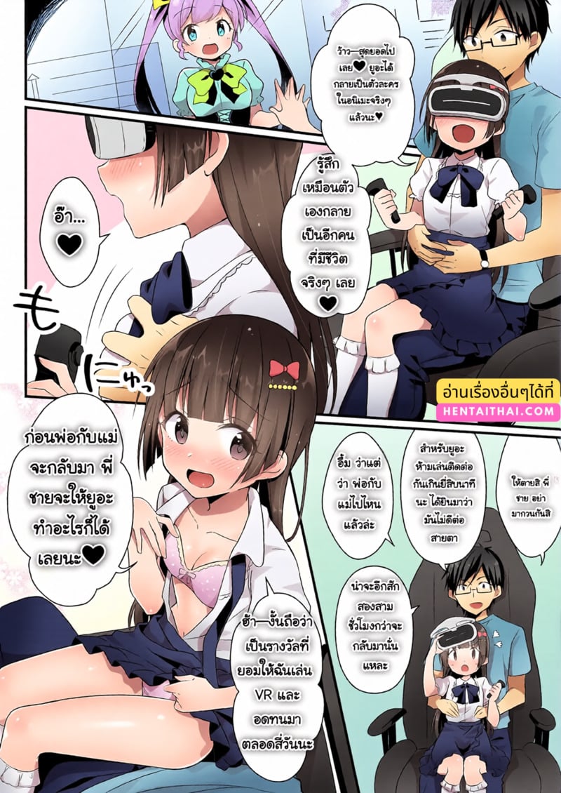 สมจริงแม้ถอดแว่น - หน้า 34