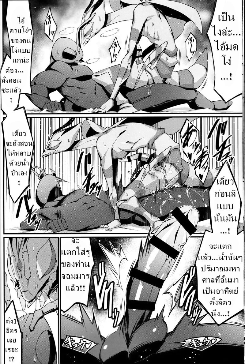 เรื่องของแมลง - หน้า 11