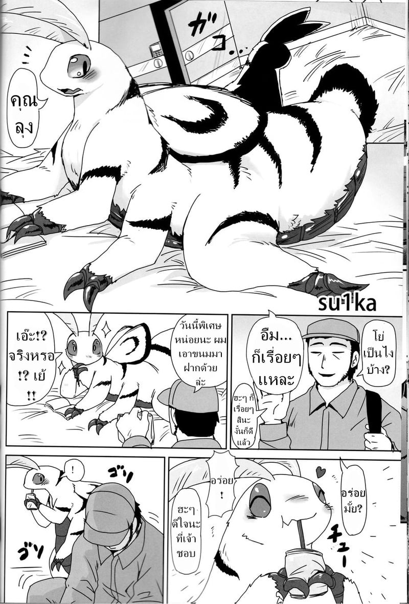 เรื่องของแมลง - หน้า 16