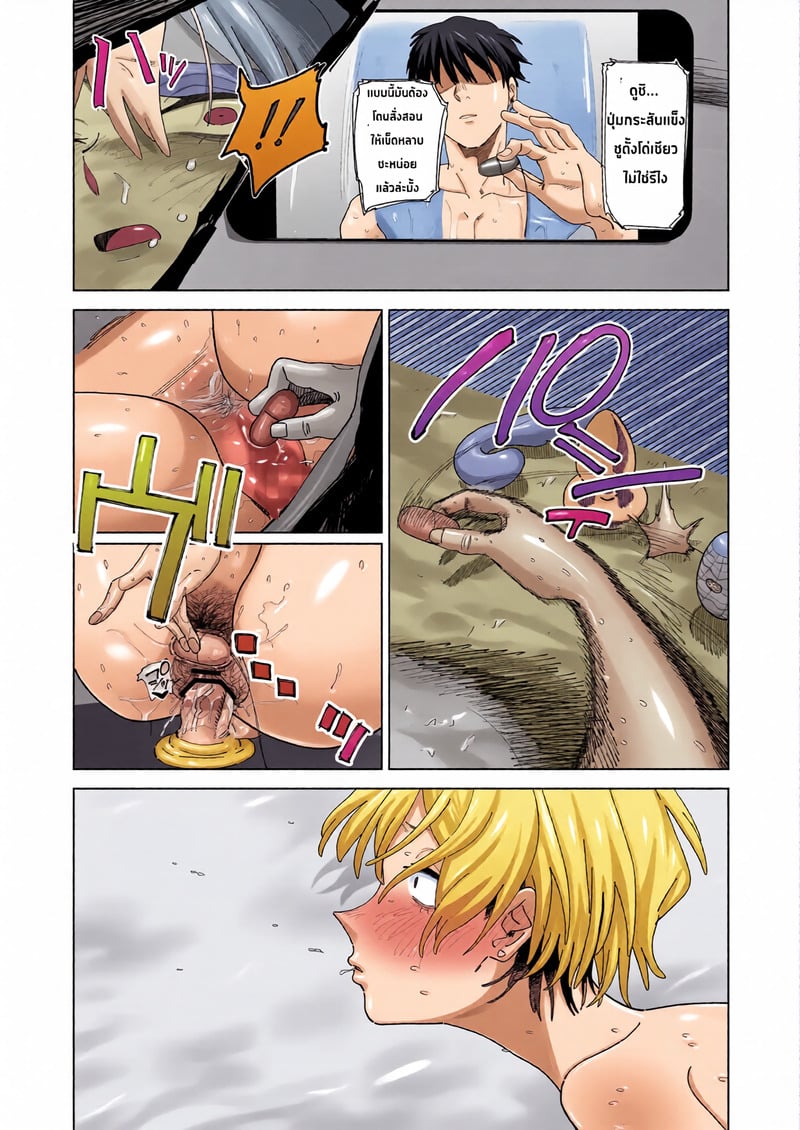 ความลับของเจ้าชายโฉมงาม มินาเสะ เรน - หน้า 7