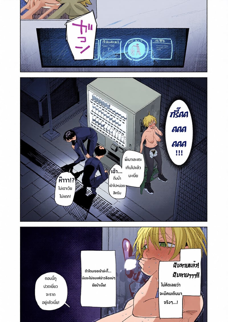 ความลับของเจ้าชายโฉมงาม มินาเสะ เรน - หน้า 16