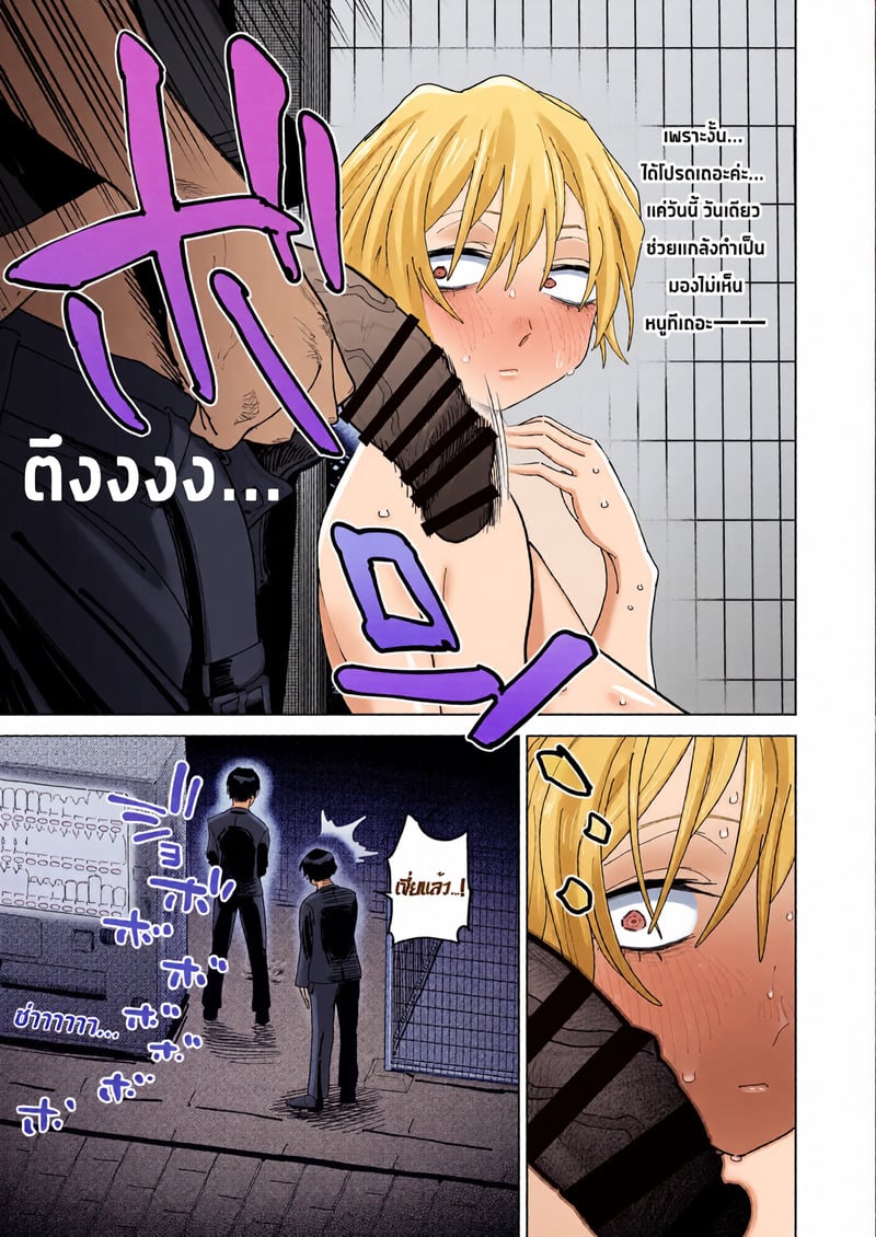 ความลับของเจ้าชายโฉมงาม มินาเสะ เรน - หน้า 20