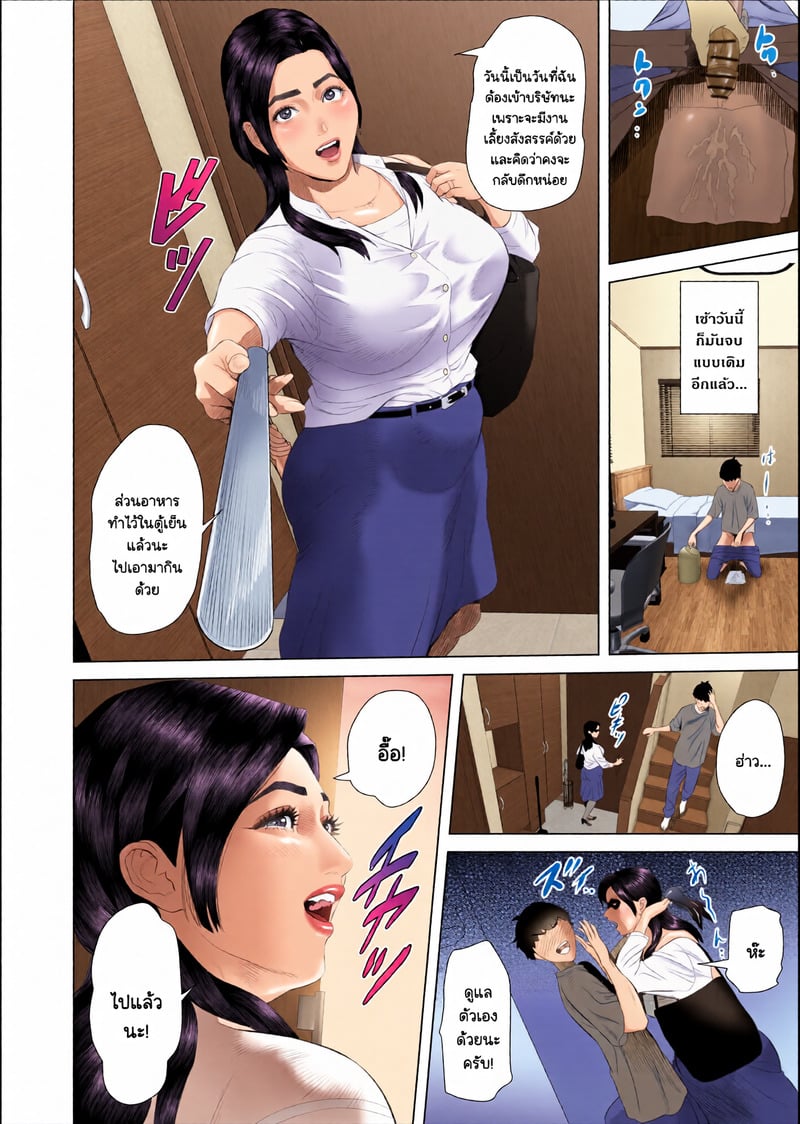 ความลับที่ซ่อนเร้นของคุณป้ากุหลาบขาว 1 - ชุดชั้นใน - หน้า 8