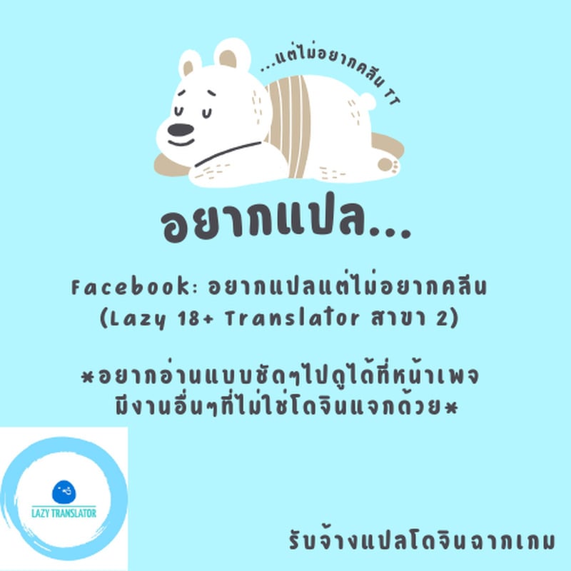 สอนเรื่องเพศให้นายน้อย 5 - หน้า 19