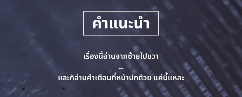 หยุดกลั้นไม่ได้ - หน้า 3