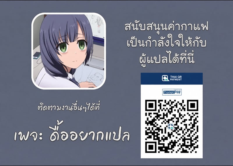 ฉันไม่มีวันยอมเป็นของนายเด็ดขาด - หน้า 8