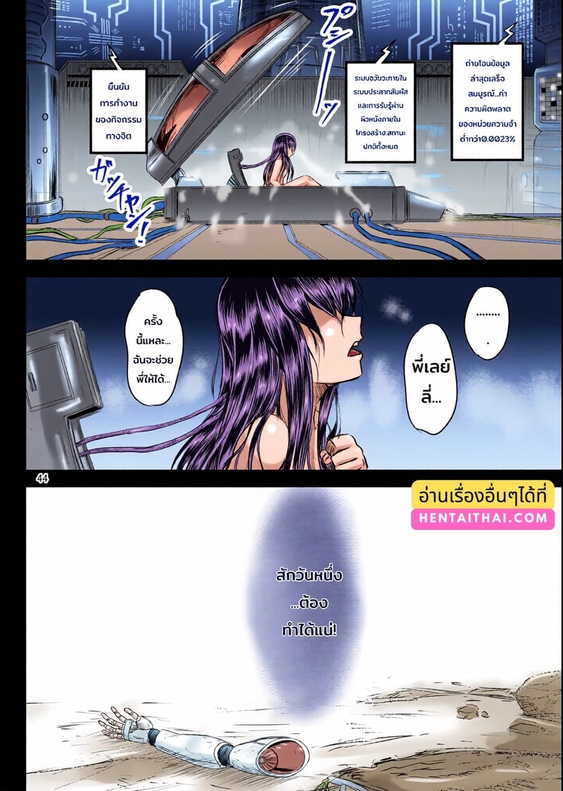 ระบบฝึกฝนน้ำอสุจิของสาวน้อยเวทมนตร์ 8 จบ - หน้า 43
