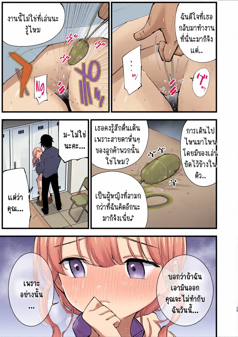คาเฟ่ที่แฟนผมทำงานอยู่ 2.1 - หน้า 12