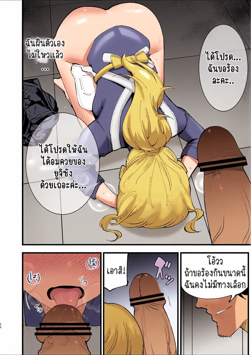 คาเฟ่ที่แฟนผมทำงานอยู่ 2.1 - หน้า 17