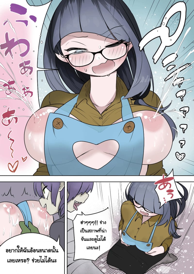 ชนะครั้งเดียวก็พอแล้ว - หน้า 12