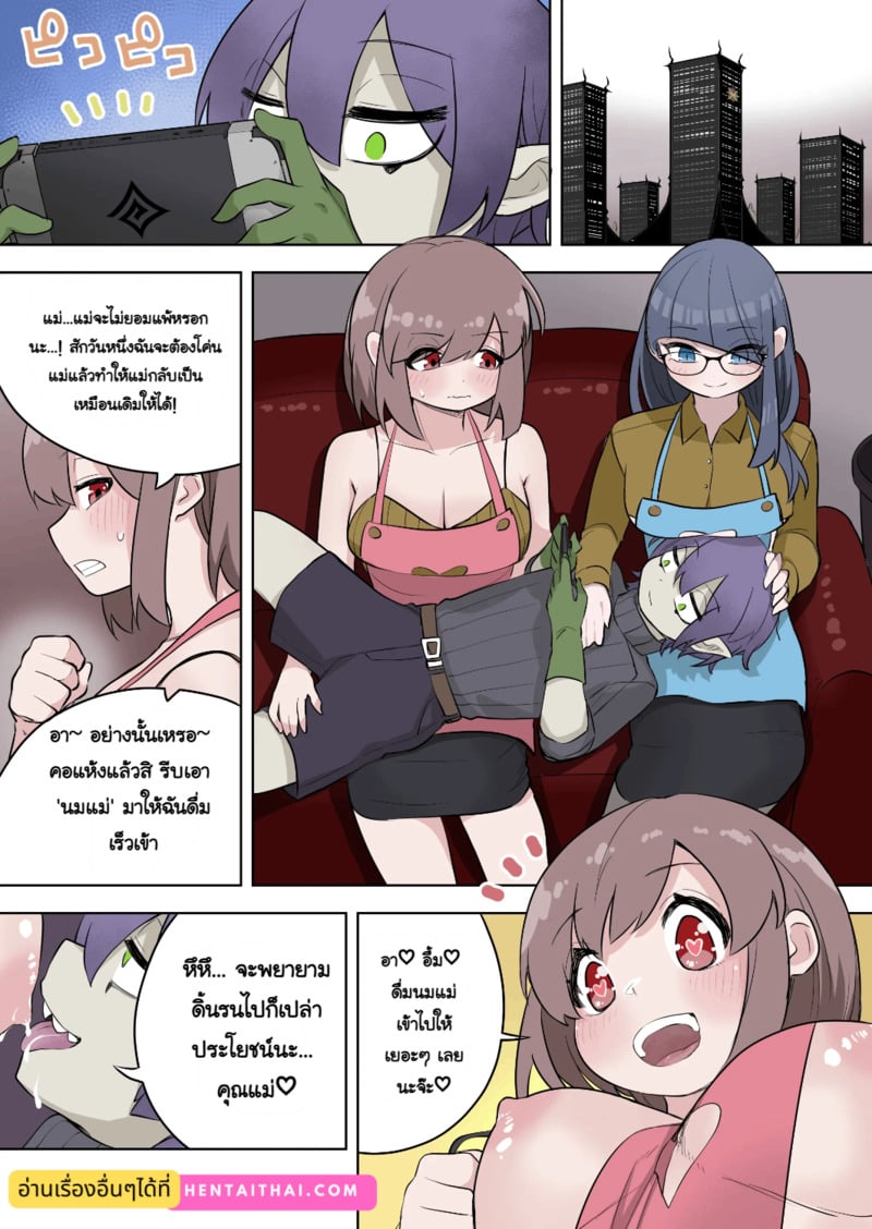 ชนะครั้งเดียวก็พอแล้ว - หน้า 31