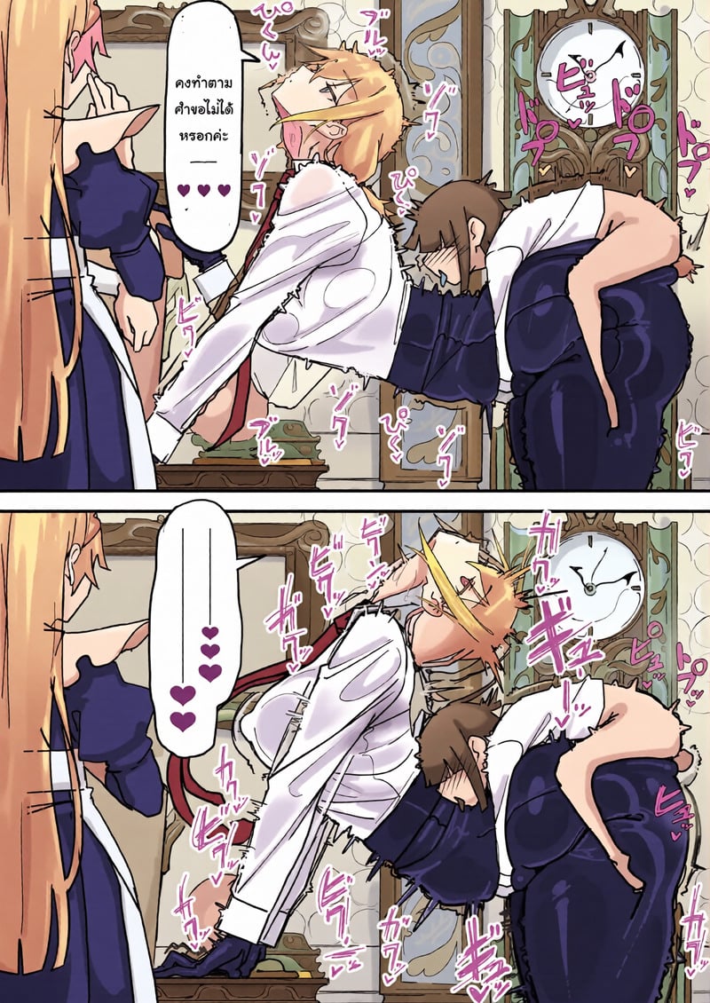 ฝืนใจไม่ให้เสียว เมดสาวหน้านิ่งกับน้ำกามนายน้อย - หน้า 53