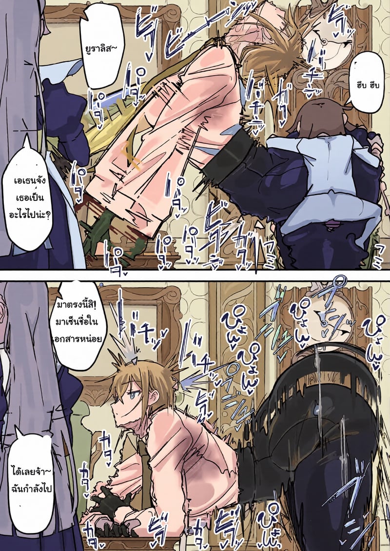 ฝืนใจไม่ให้เสียว เมดสาวหน้านิ่งกับน้ำกามนายน้อย - หน้า 54