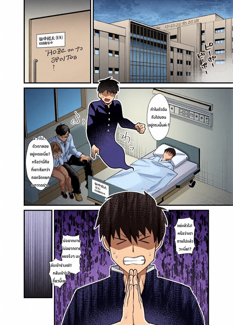 ได้ร่างกายของเธอมาด้วยการสิง! - การเล่นสนุกกับผู้หญิงที่เรียนรู้จากผี - หน้า 21