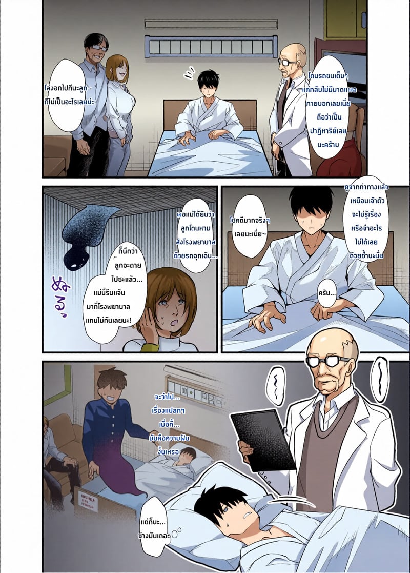 ได้ร่างกายของเธอมาด้วยการสิง! - การเล่นสนุกกับผู้หญิงที่เรียนรู้จากผี - หน้า 23