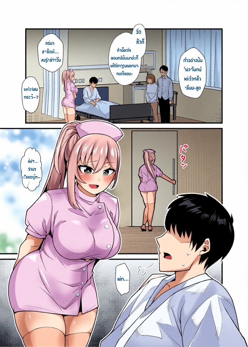 ได้ร่างกายของเธอมาด้วยการสิง! - การเล่นสนุกกับผู้หญิงที่เรียนรู้จากผี - หน้า 26